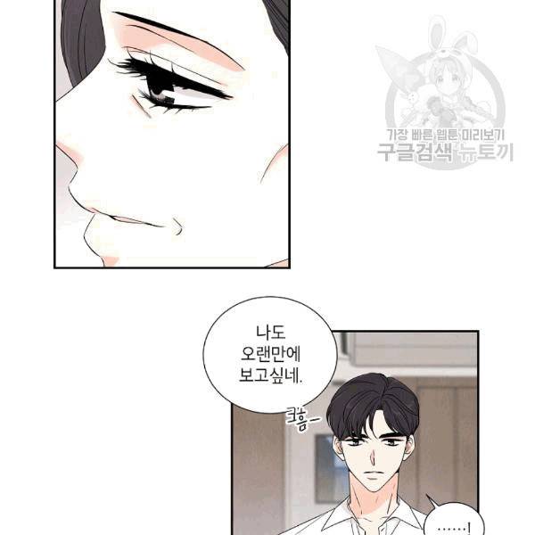 아파도 하고 싶은 19화 11