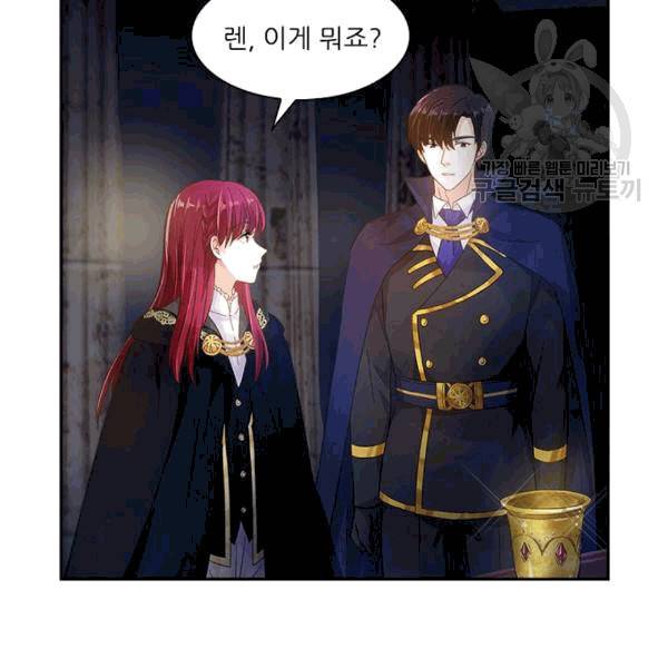 악녀는 변화한다 37화 6