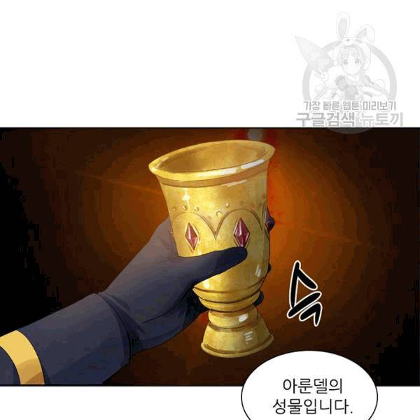 악녀는 변화한다 37화 7