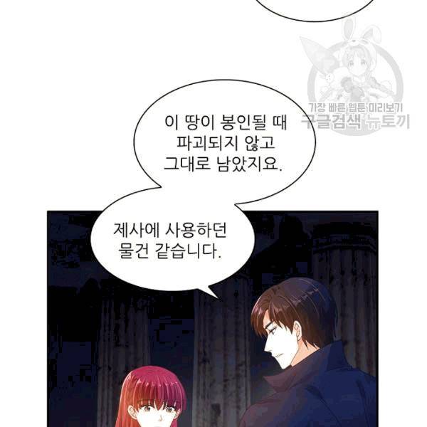 악녀는 변화한다 37화 8