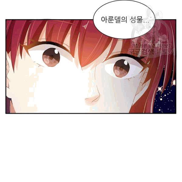 악녀는 변화한다 37화 10