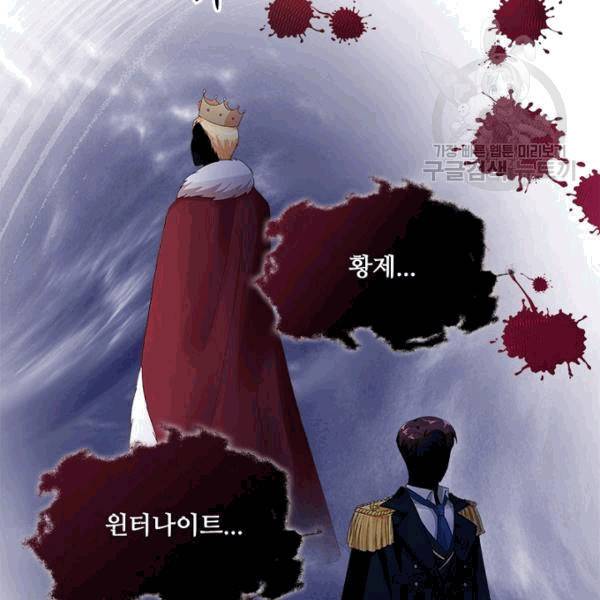 악녀는 변화한다 37화 17
