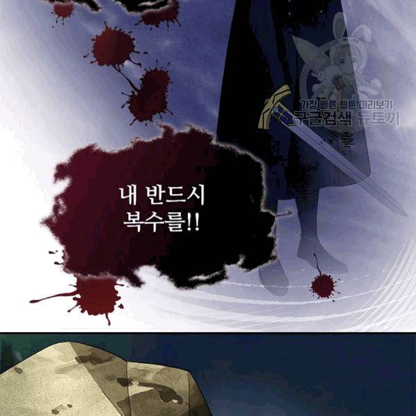 악녀는 변화한다 37화 18