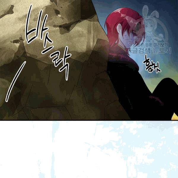 악녀는 변화한다 37화 19