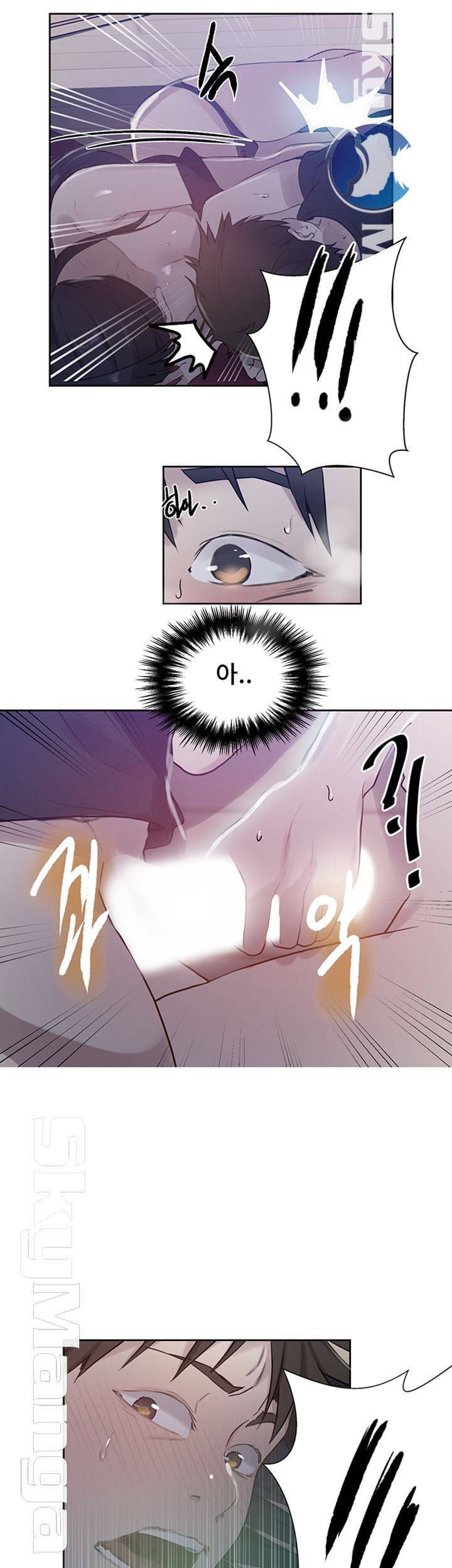 비밀수업 61화 2