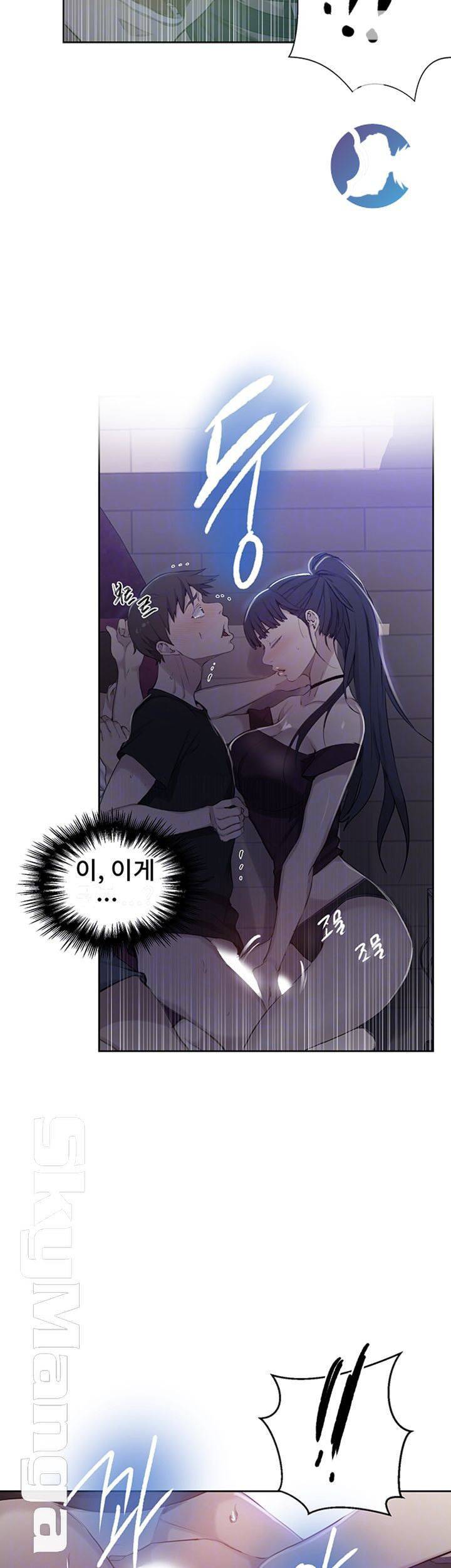 비밀수업 61화 3