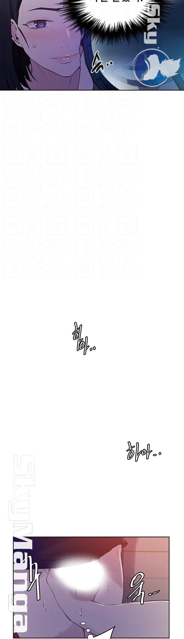 비밀수업 61화 8