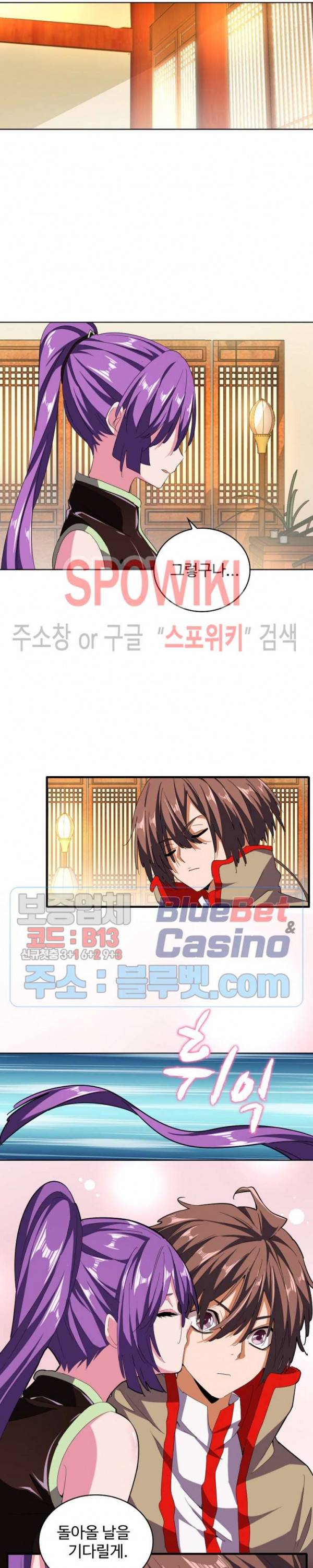 마황의 귀환 64화 4