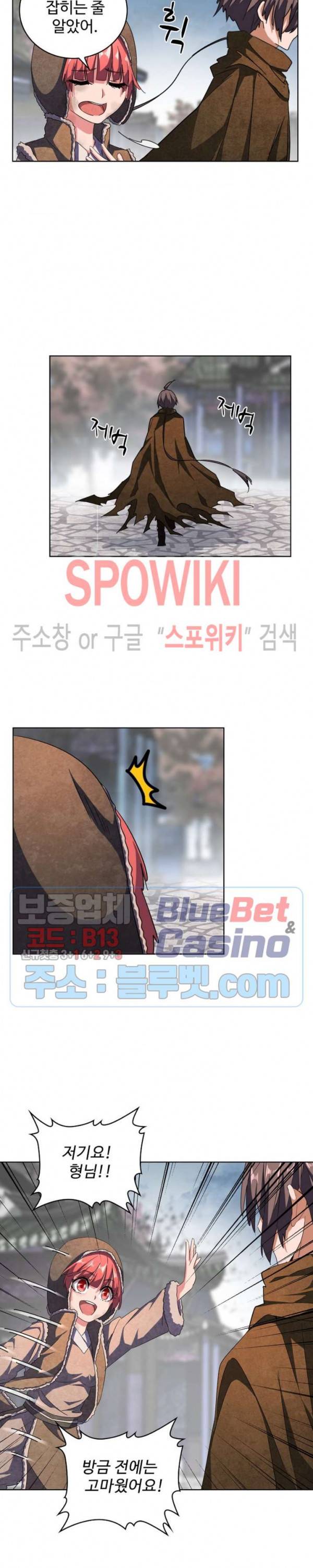 마황의 귀환 64화 12