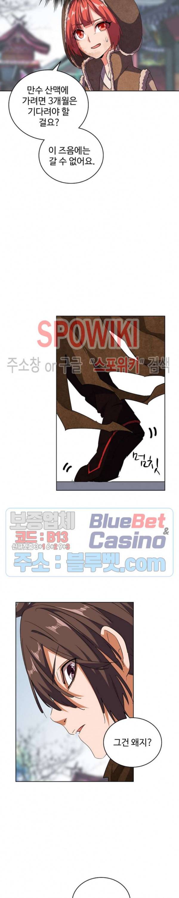 마황의 귀환 64화 17