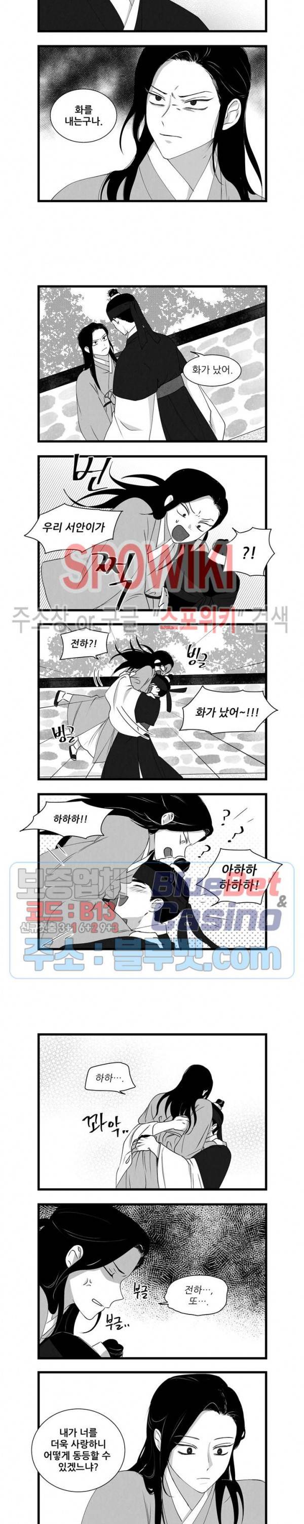 애신록 168화 2