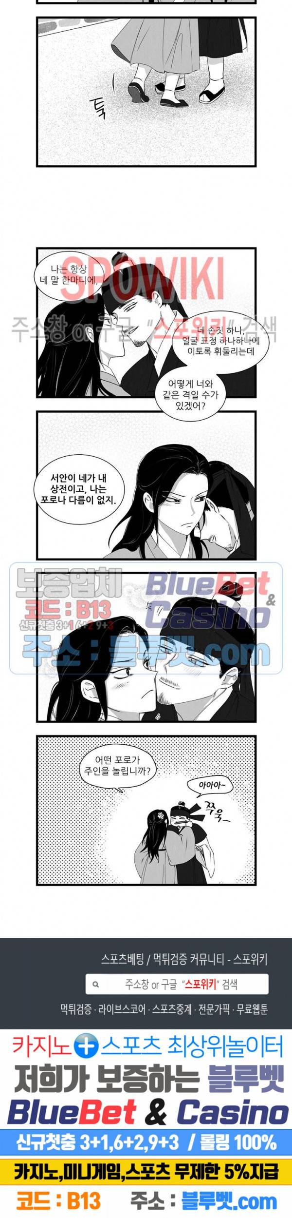 애신록 168화 3