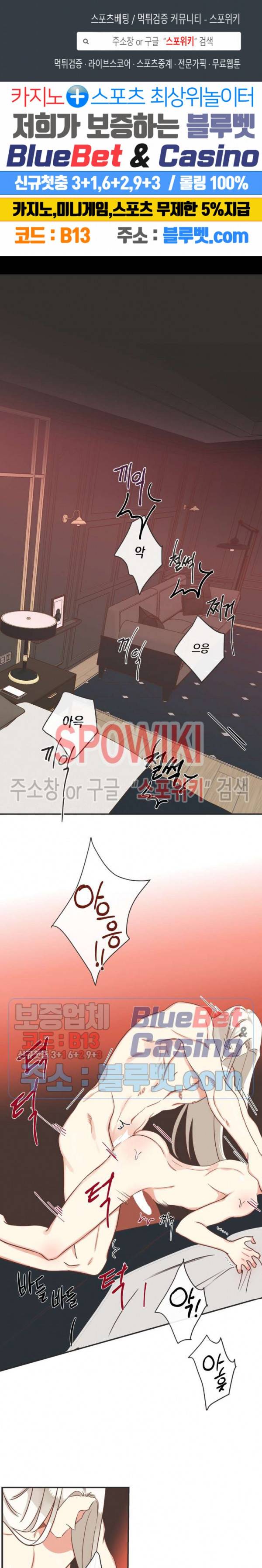 악마의 유혹 97화 1