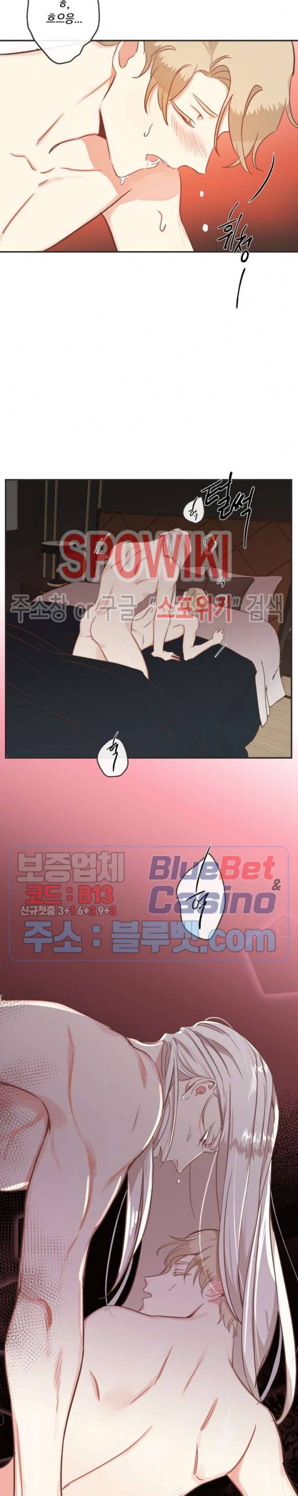 악마의 유혹 97화 4