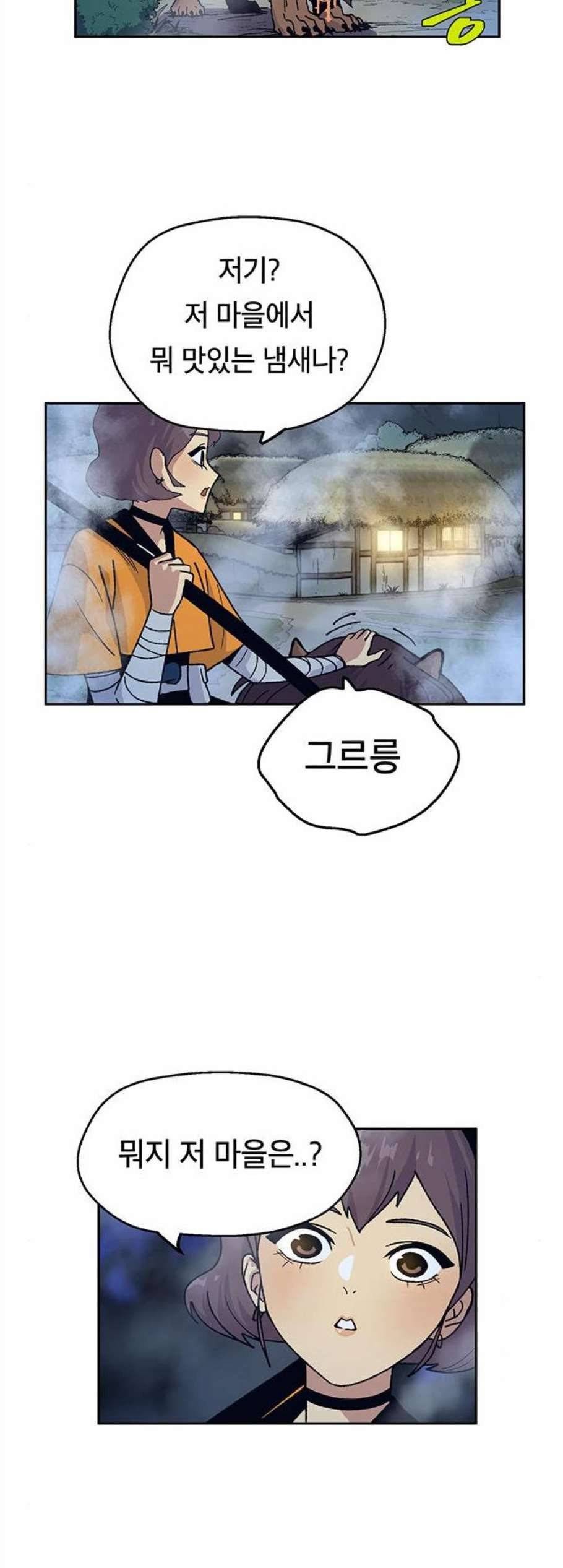 태백:튜토리얼 맨 14화 3