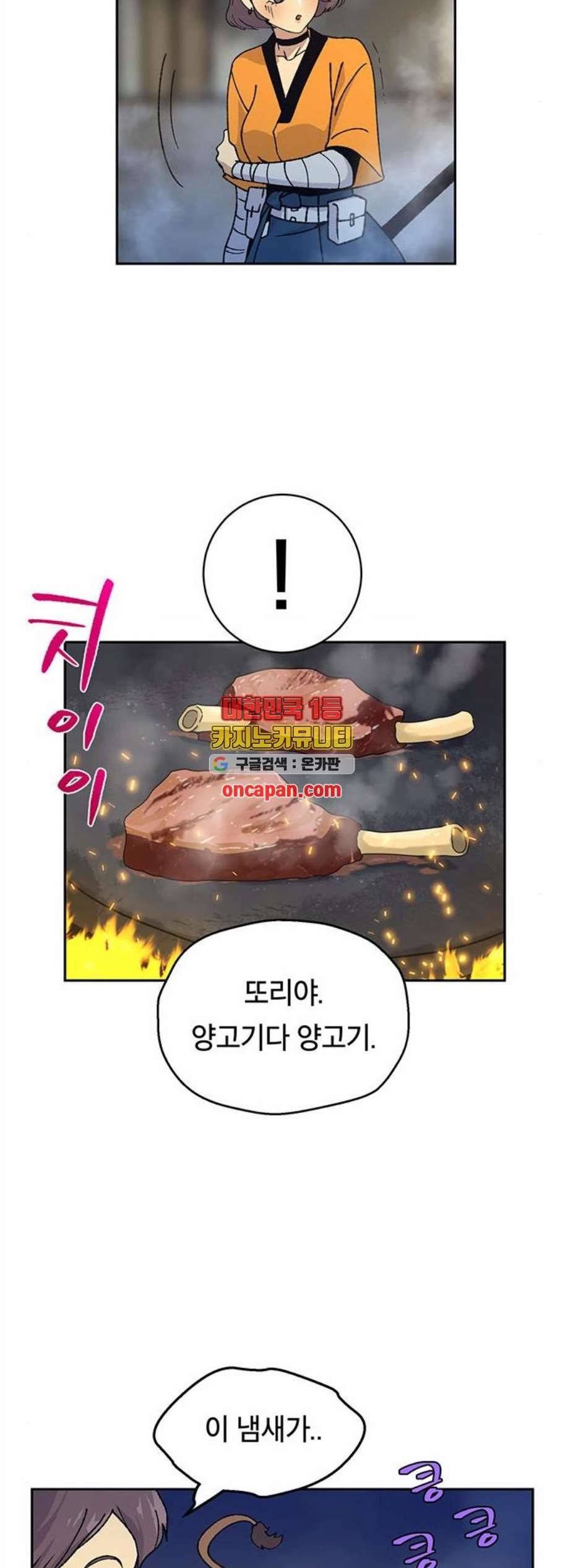 태백:튜토리얼 맨 14화 6