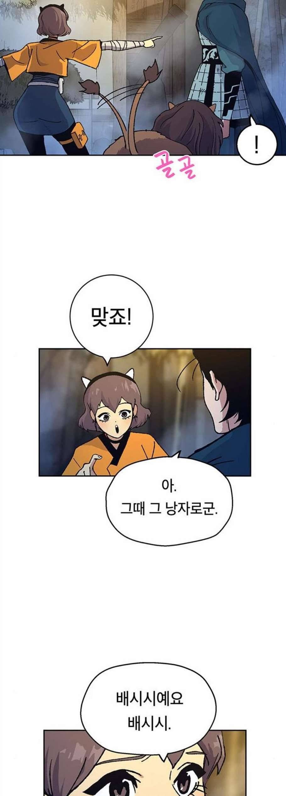 태백:튜토리얼 맨 14화 10