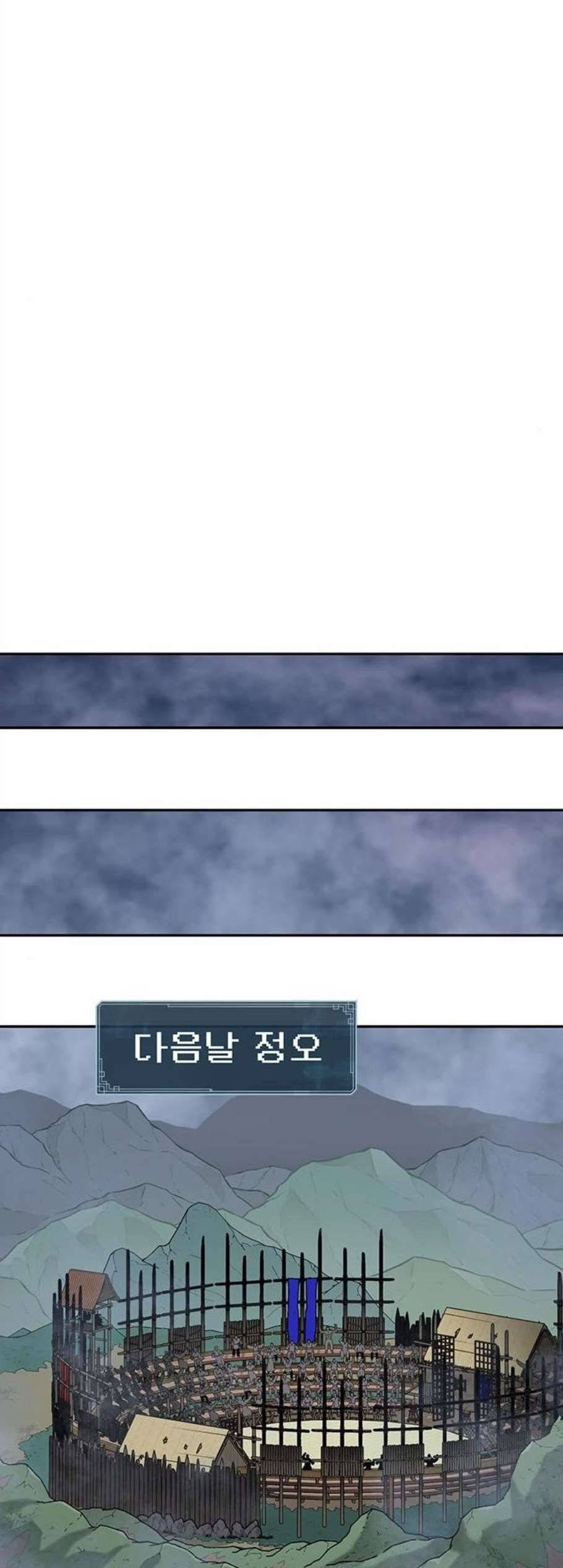 태백:튜토리얼 맨 14화 24