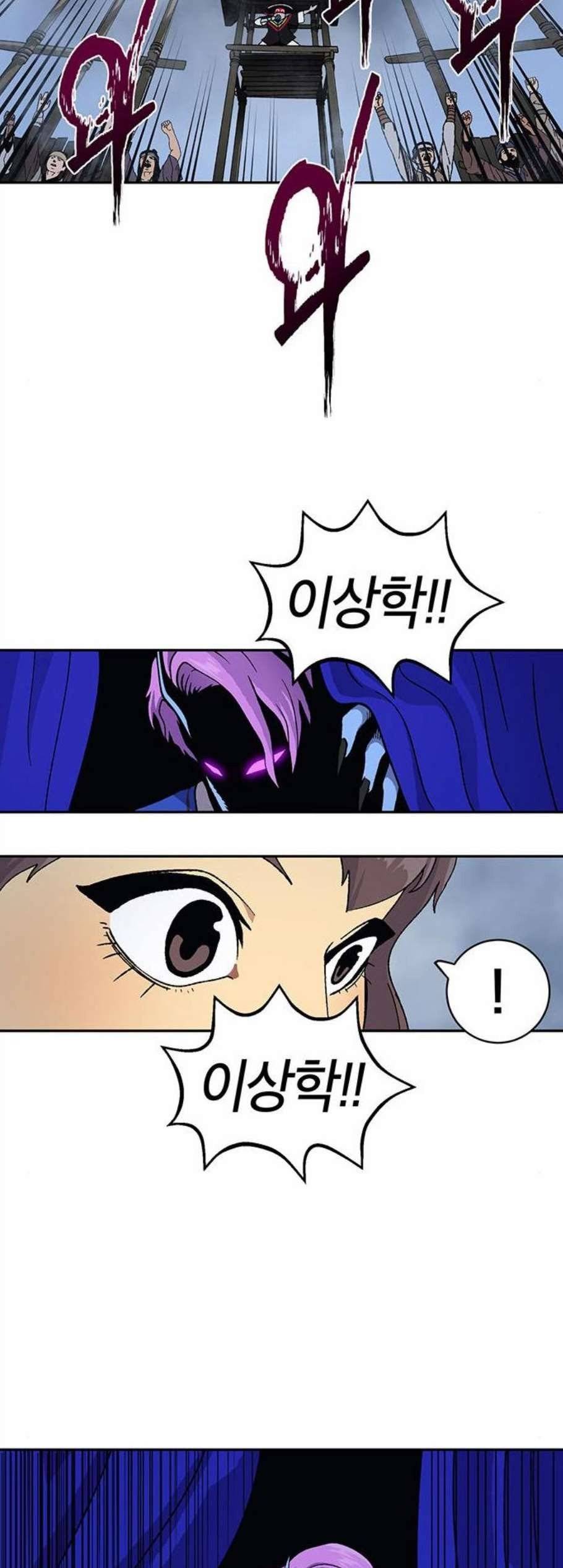 태백:튜토리얼 맨 14화 29