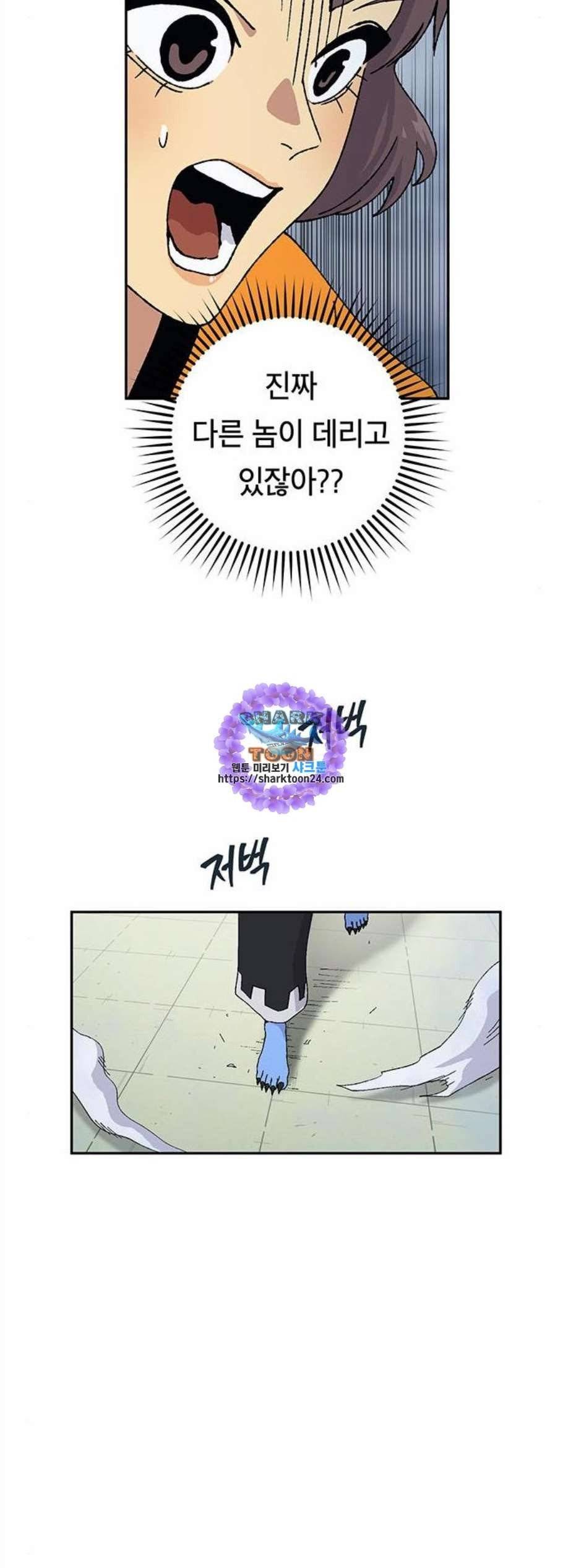 태백:튜토리얼 맨 14화 31