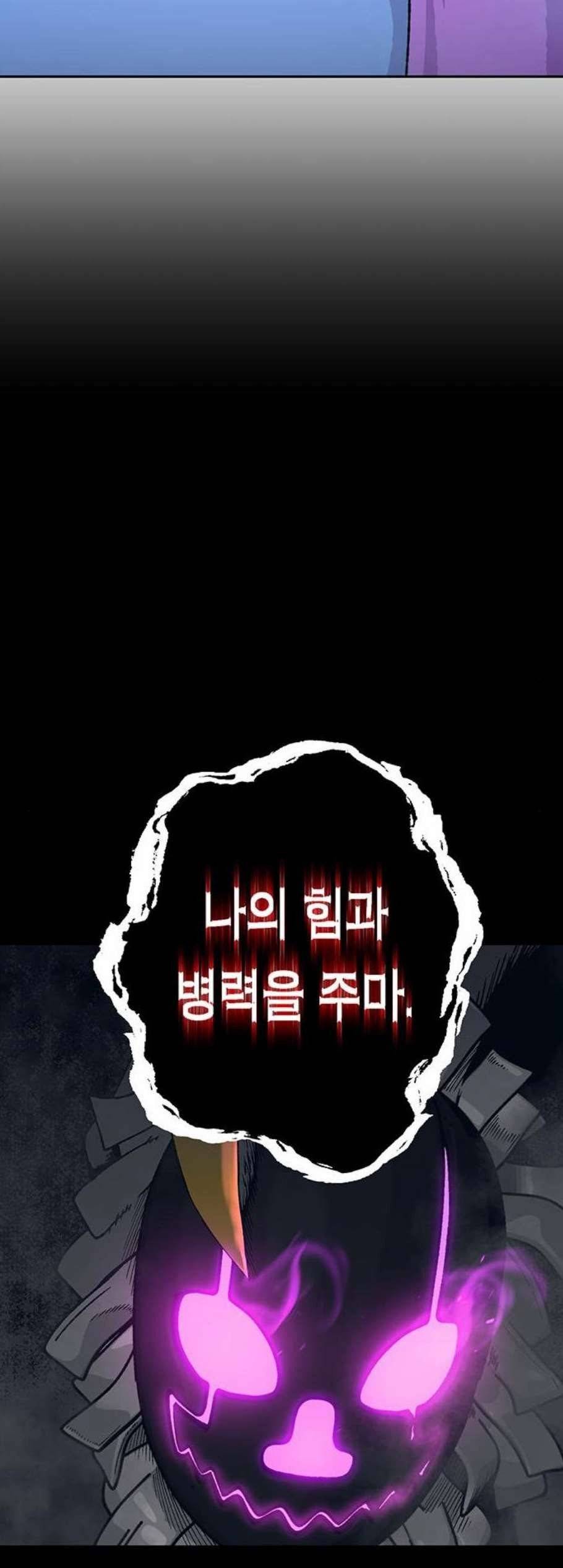 태백:튜토리얼 맨 14화 34