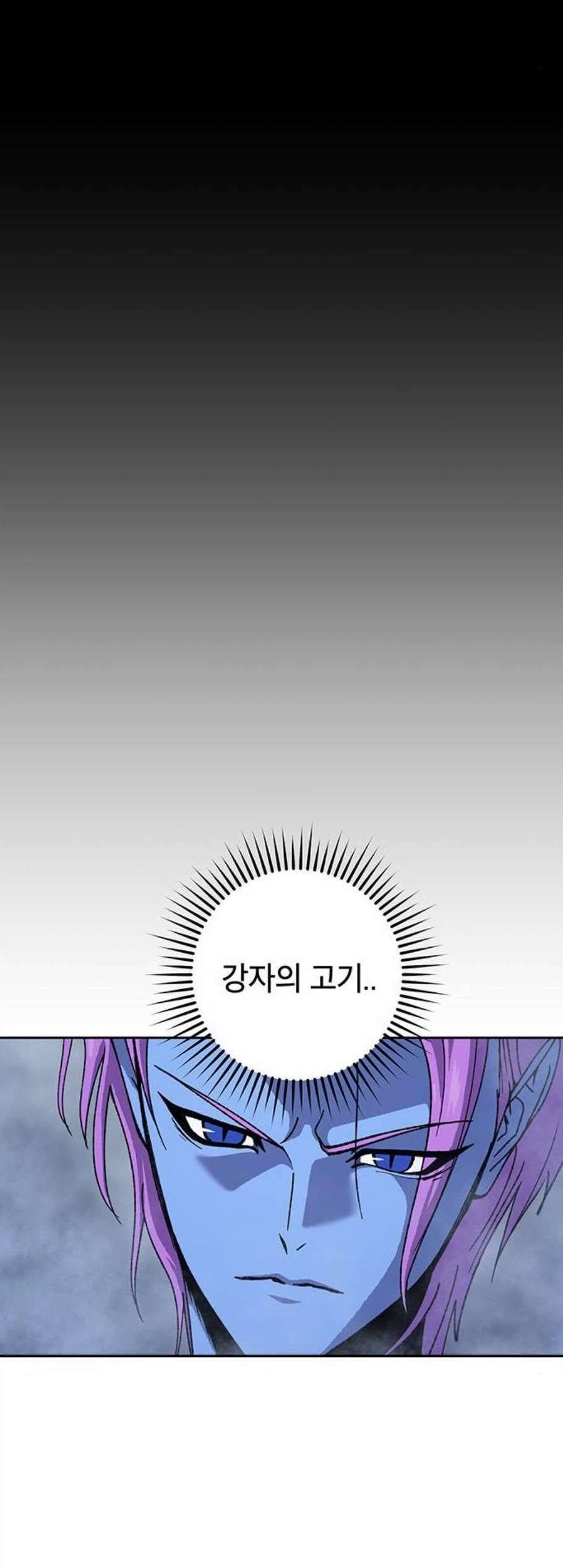 태백:튜토리얼 맨 14화 37