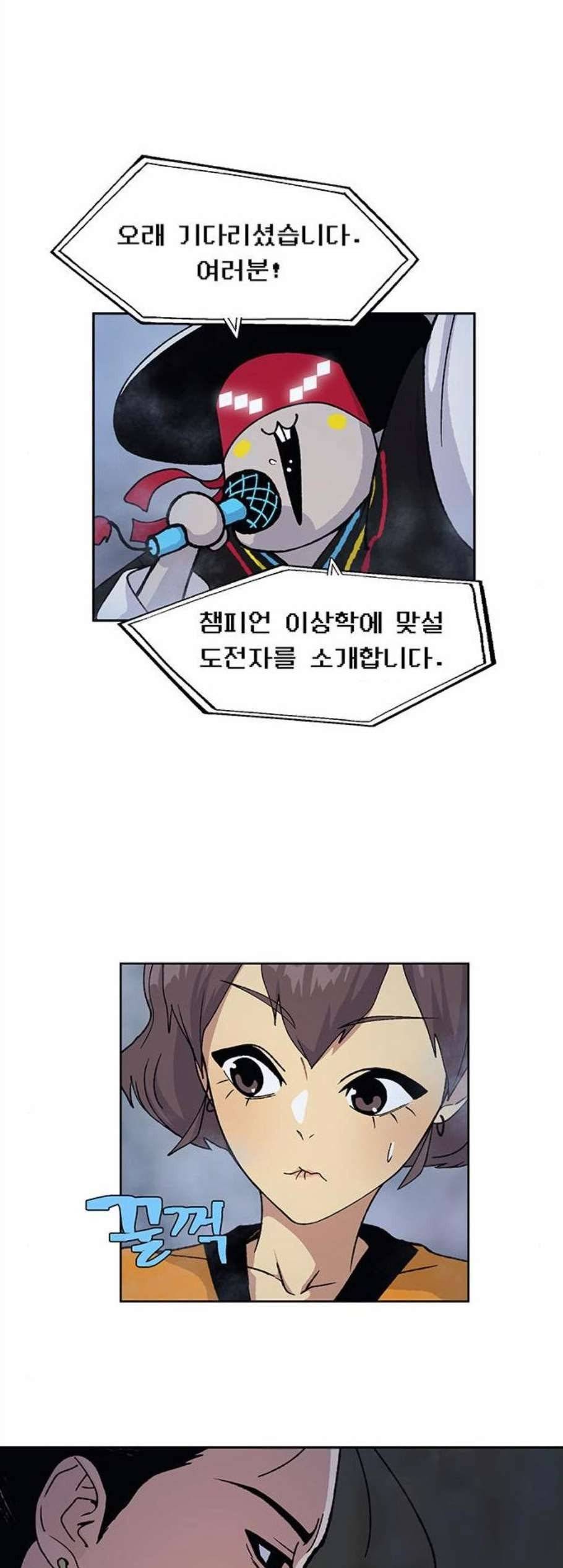 태백:튜토리얼 맨 14화 39