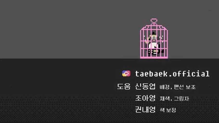 태백:튜토리얼 맨 14화 49