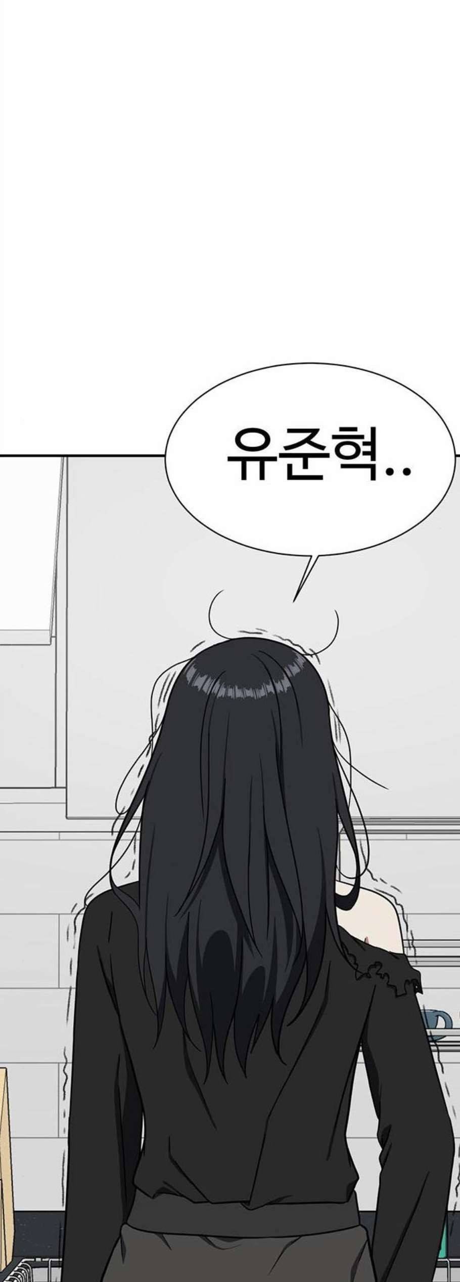 나를 바꿔줘 여민서 21 2