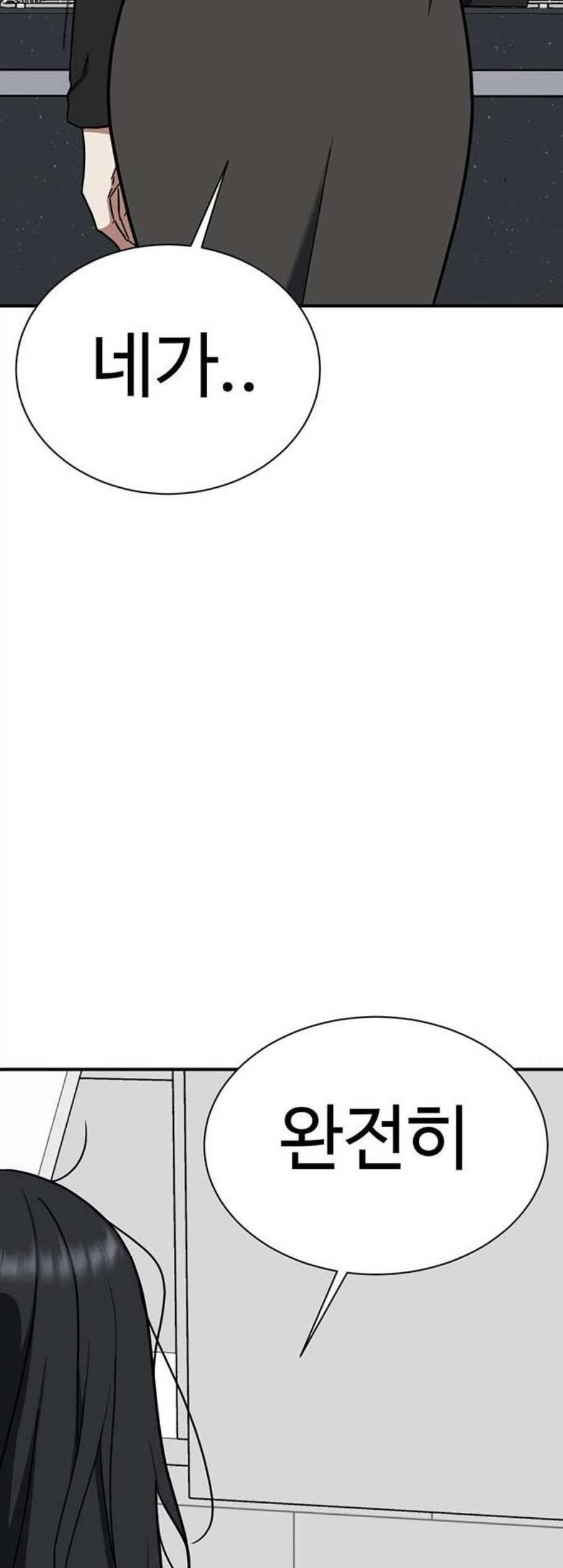나를 바꿔줘 여민서 21 3