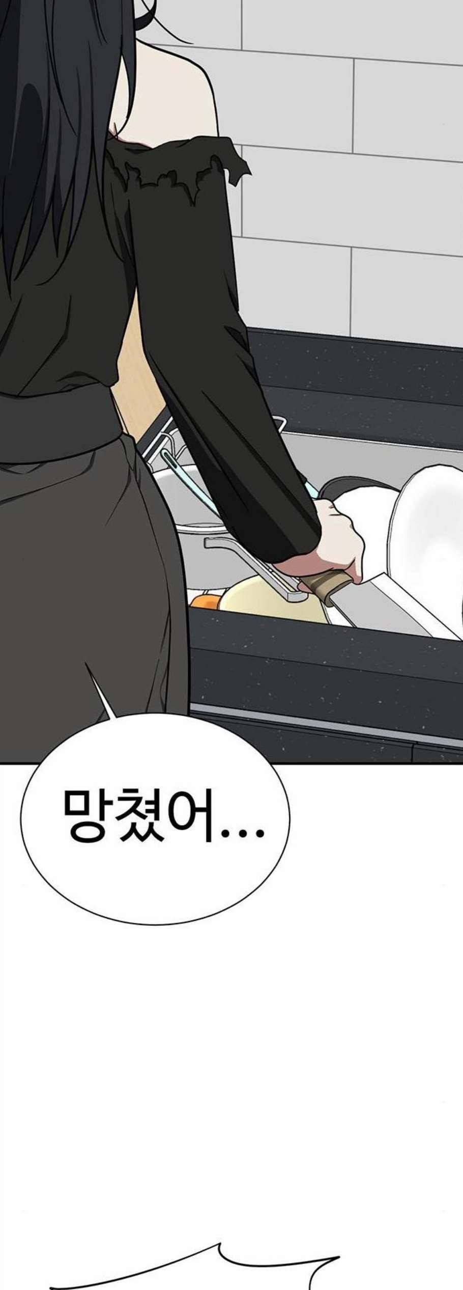 나를 바꿔줘 여민서 21 4