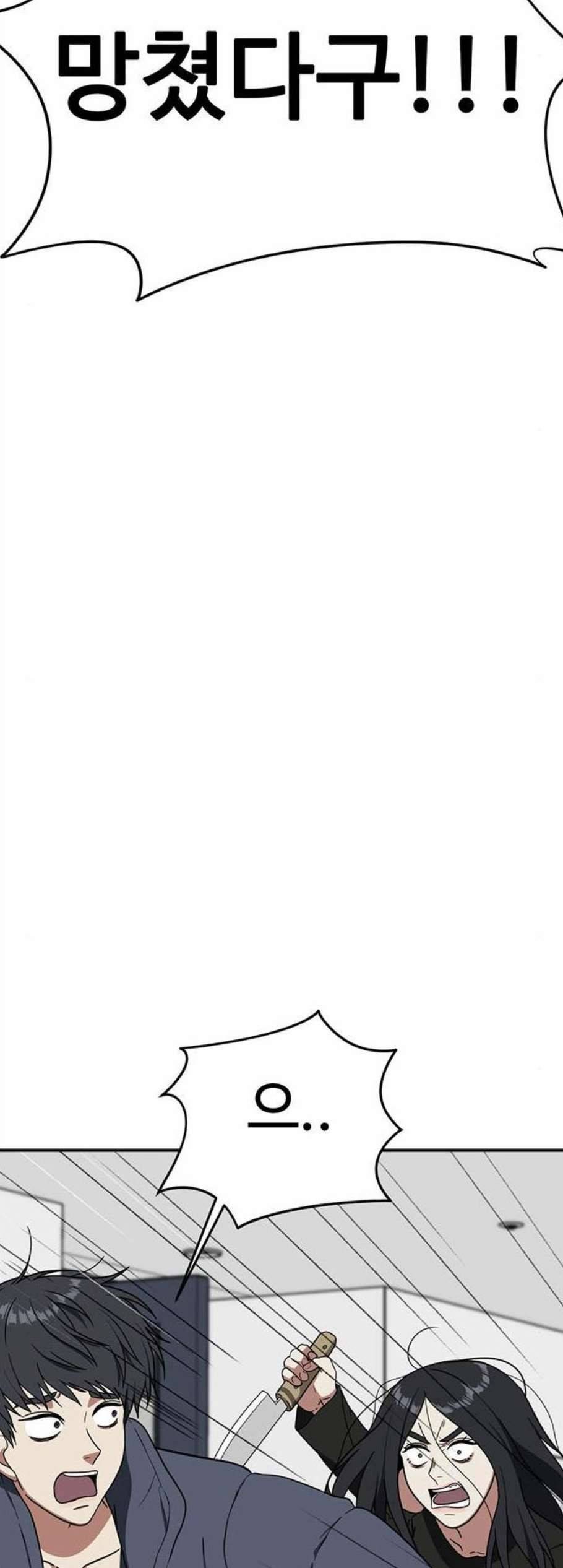 나를 바꿔줘 여민서 21 8