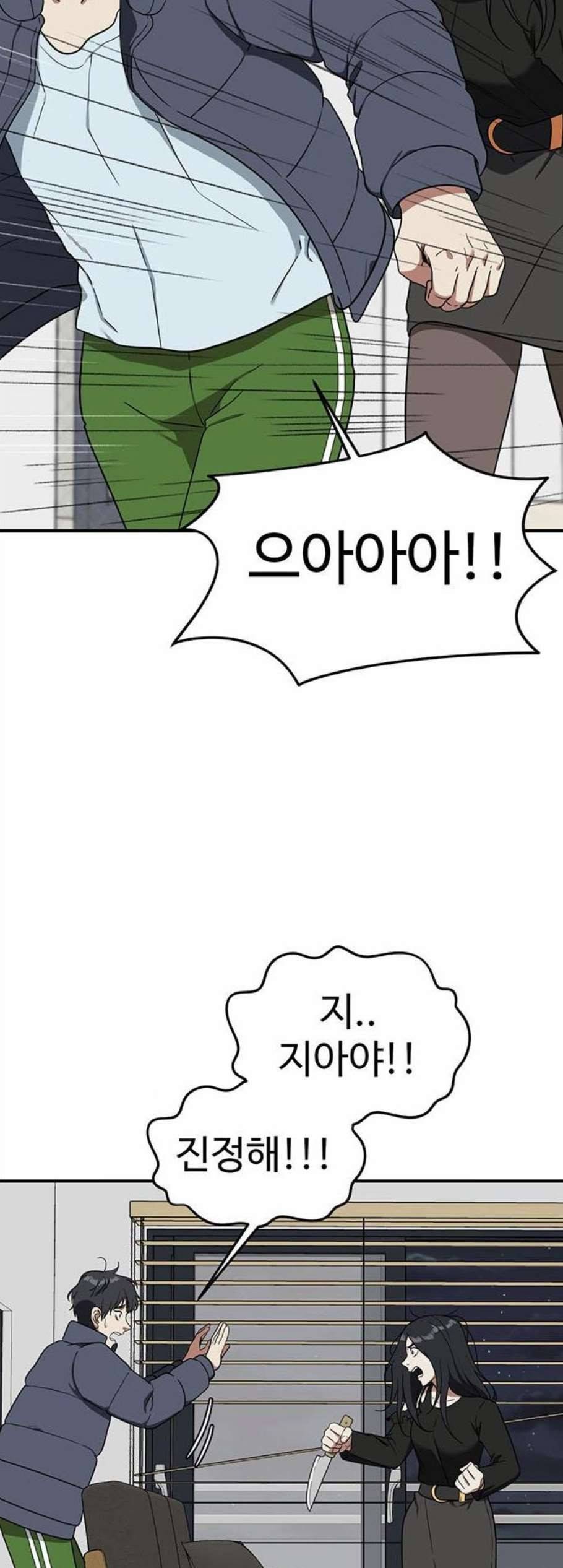 나를 바꿔줘 여민서 21 9