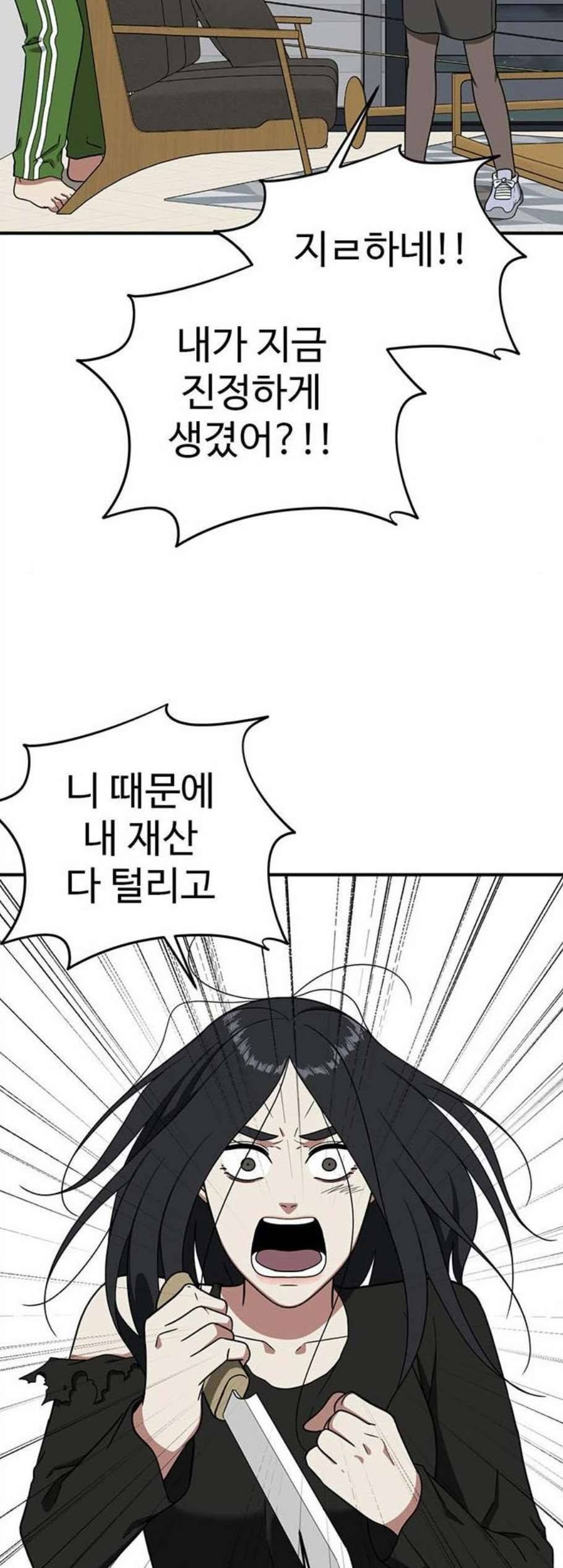 나를 바꿔줘 여민서 21 10