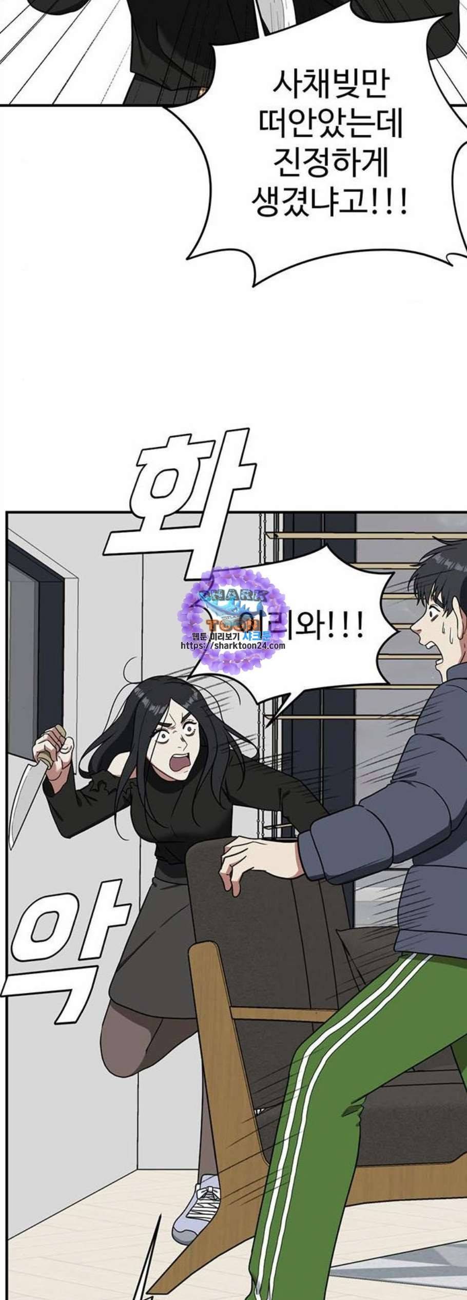 나를 바꿔줘 여민서 21 11