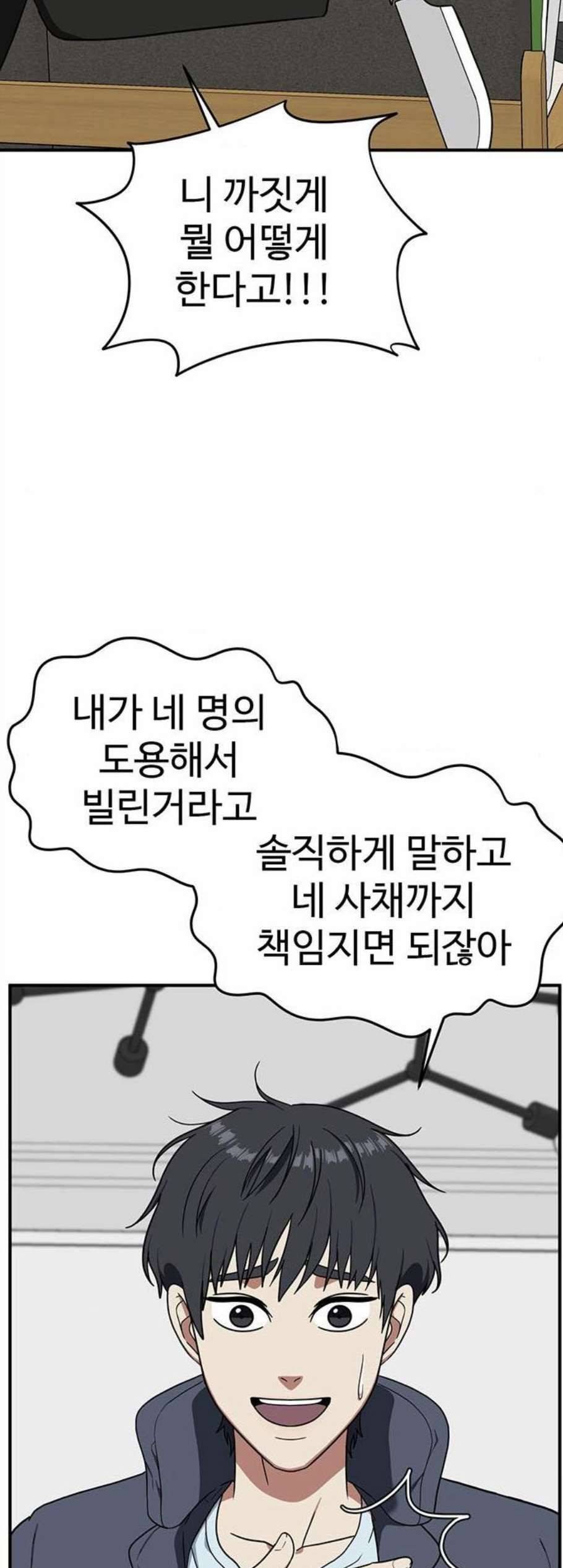 나를 바꿔줘 여민서 21 13