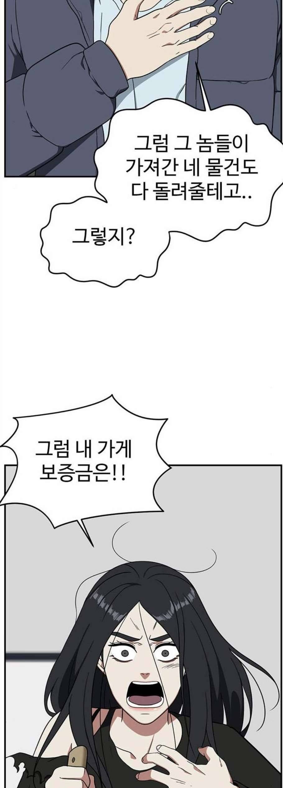 나를 바꿔줘 여민서 21 14