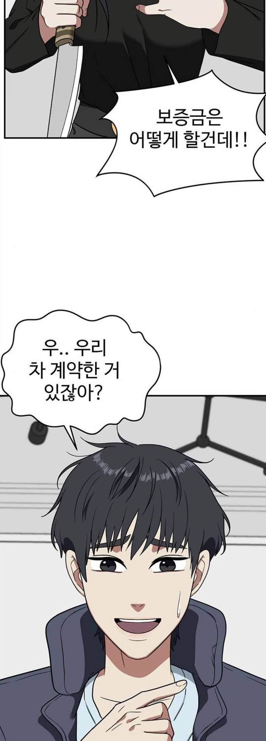 나를 바꿔줘 여민서 21 15
