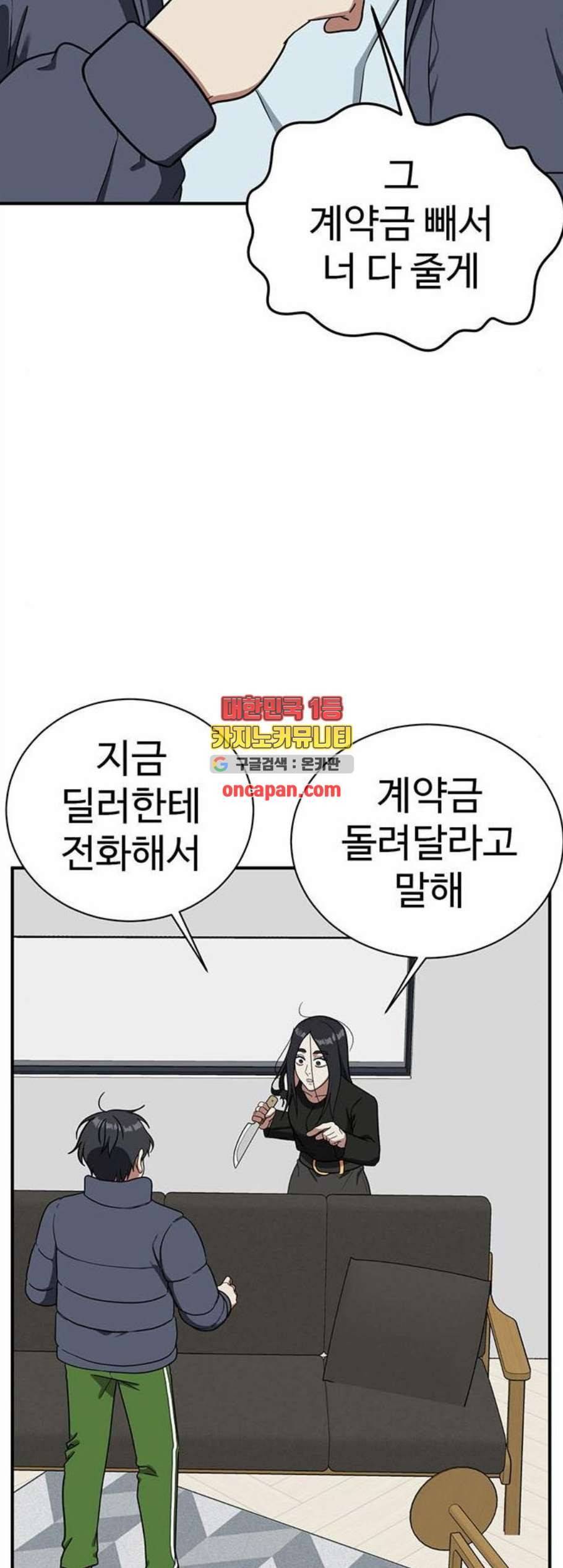 나를 바꿔줘 여민서 21 16
