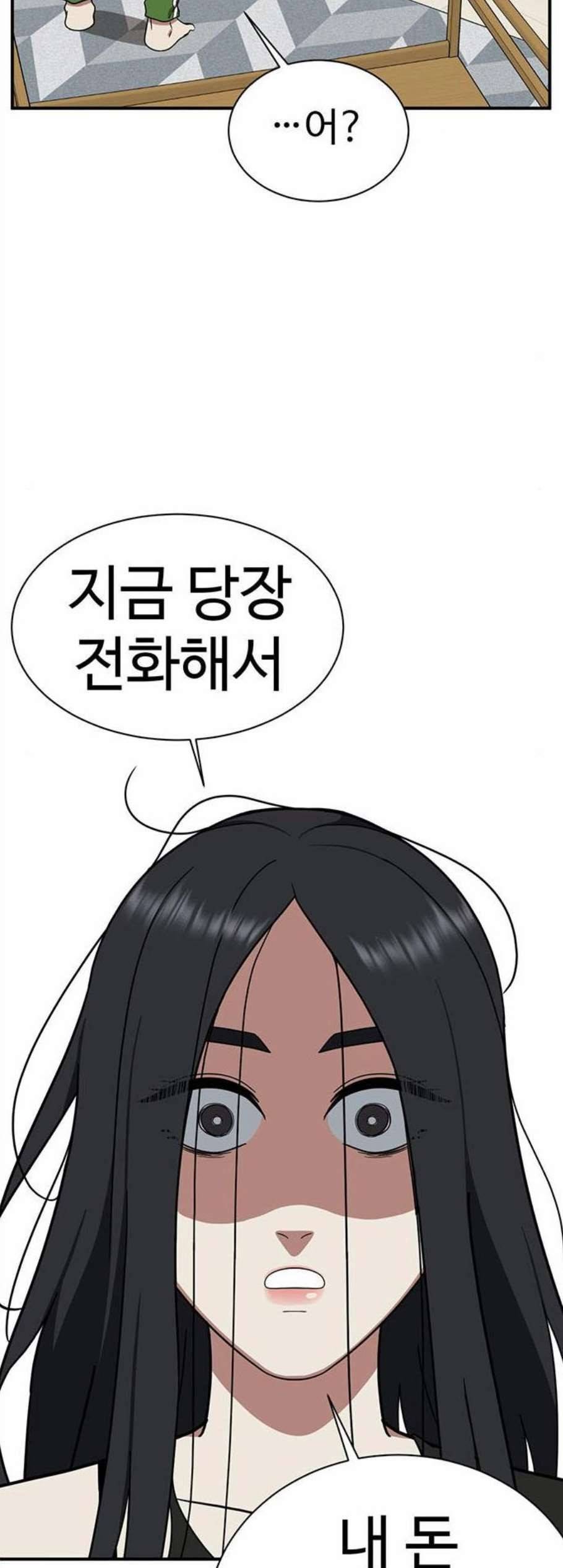 나를 바꿔줘 여민서 21 17