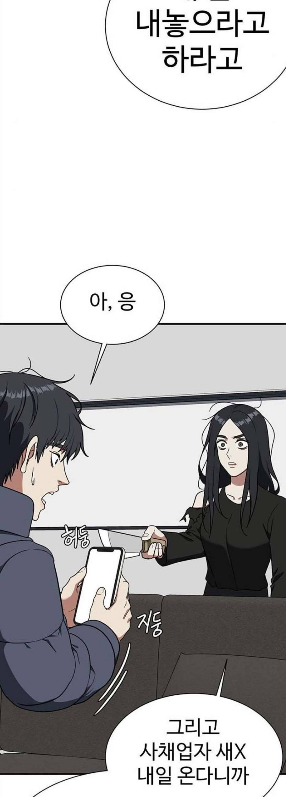 나를 바꿔줘 여민서 21 18
