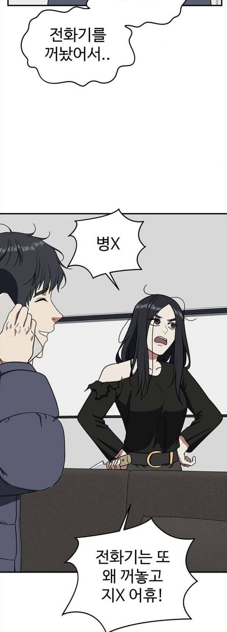 나를 바꿔줘 여민서 21 20