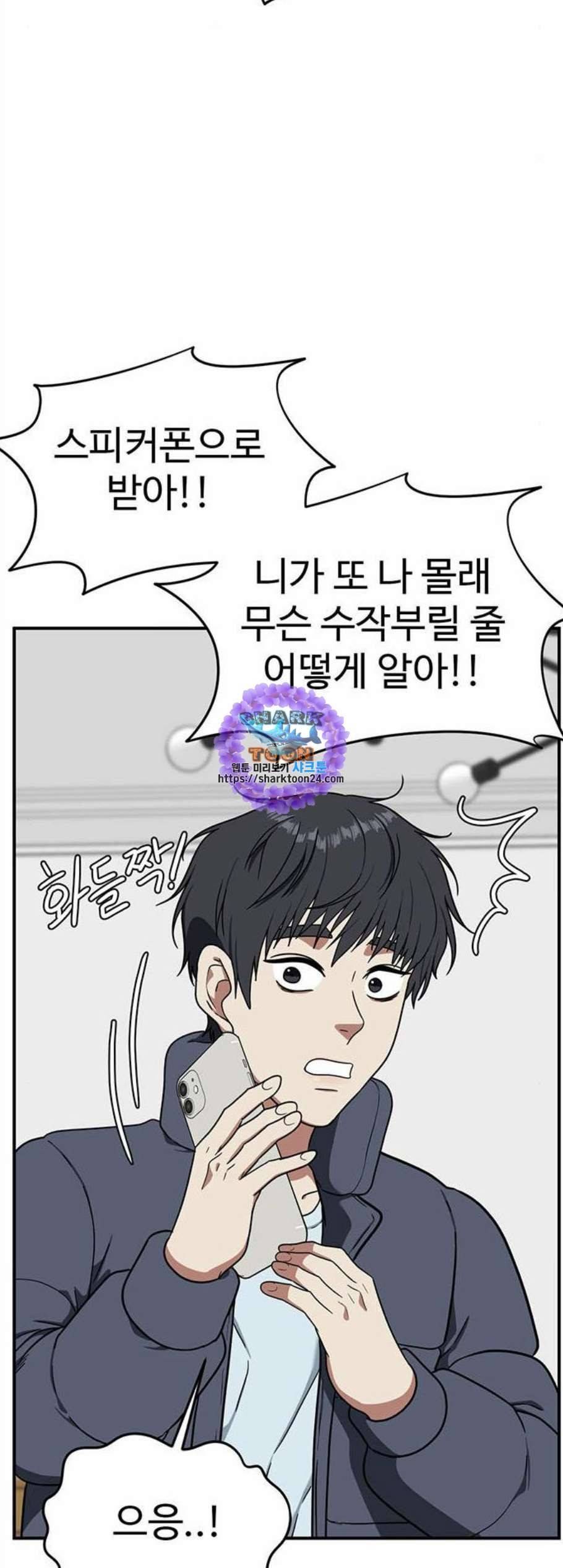 나를 바꿔줘 여민서 21 21