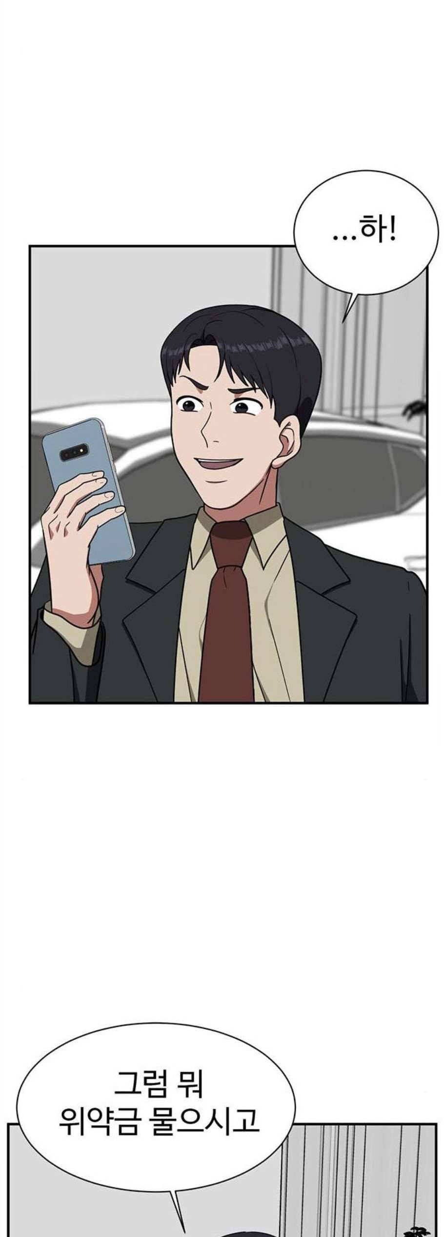 나를 바꿔줘 여민서 21 28