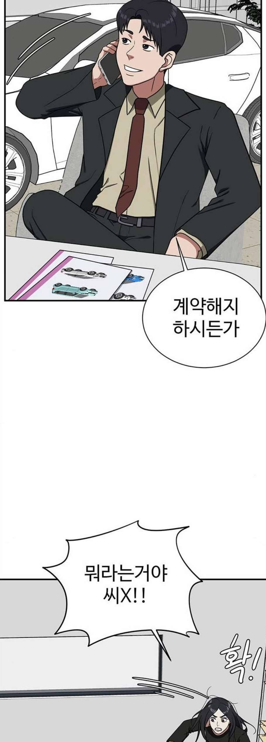 나를 바꿔줘 여민서 21 29