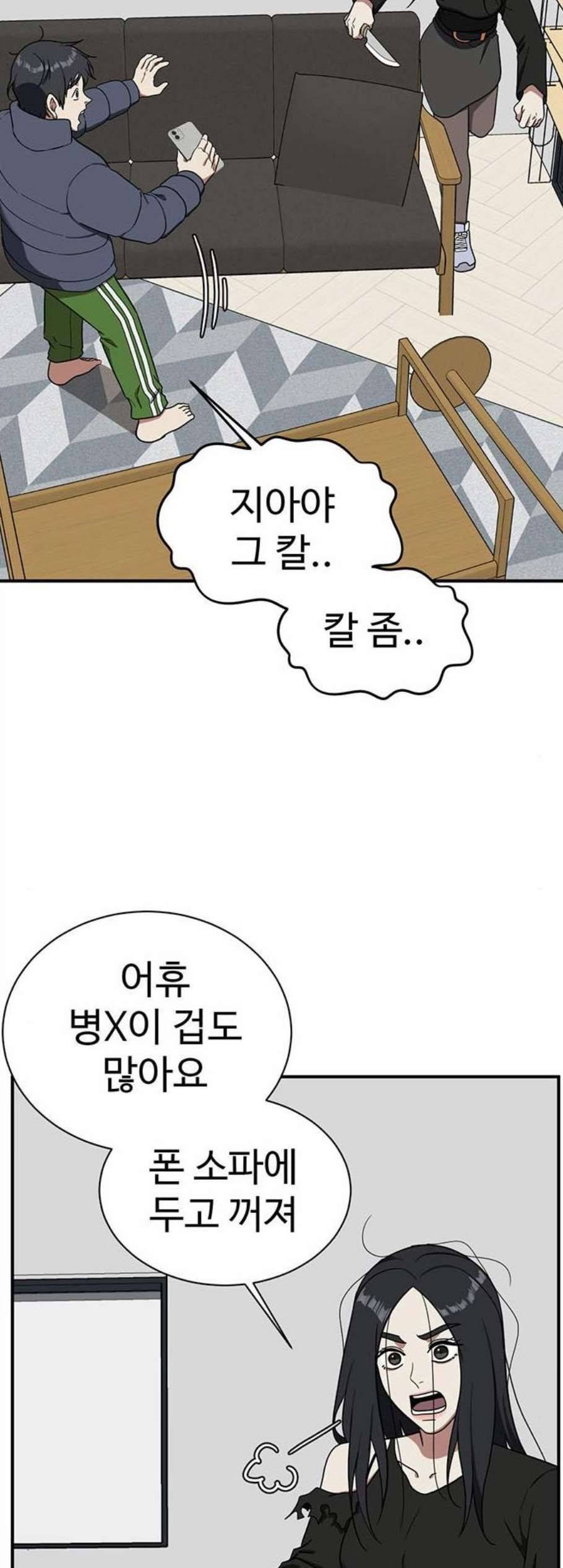 나를 바꿔줘 여민서 21 30