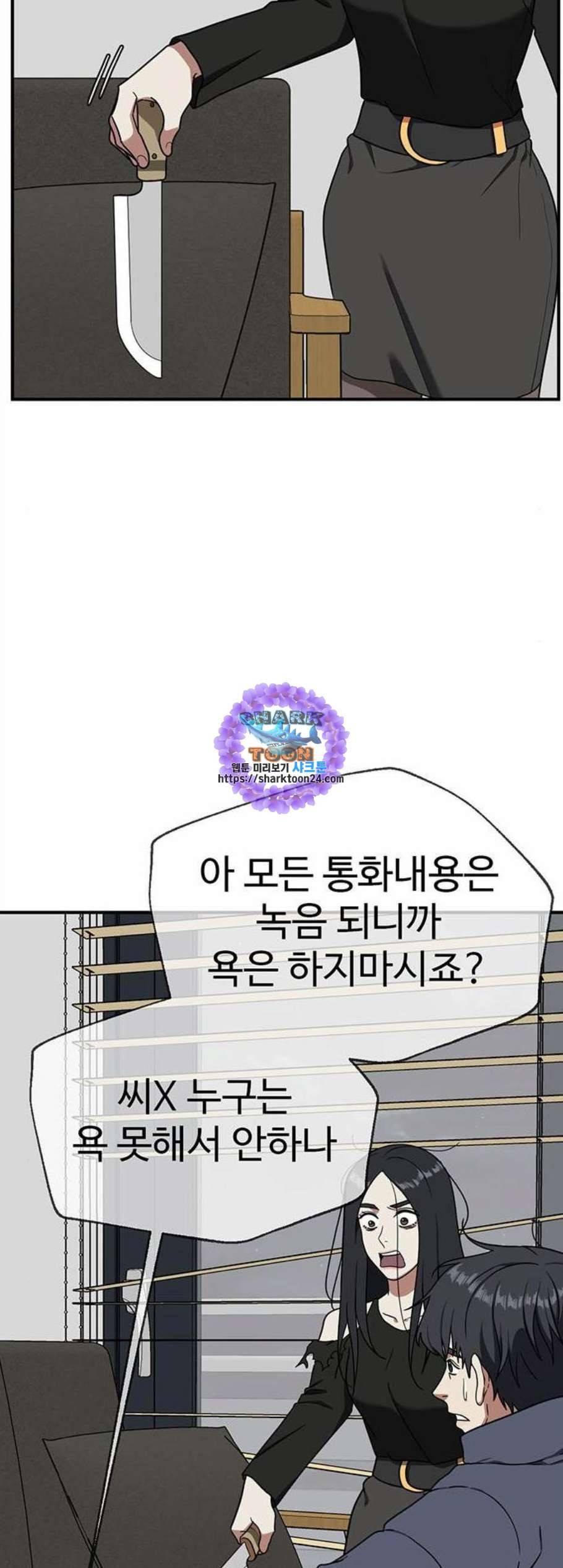 나를 바꿔줘 여민서 21 31