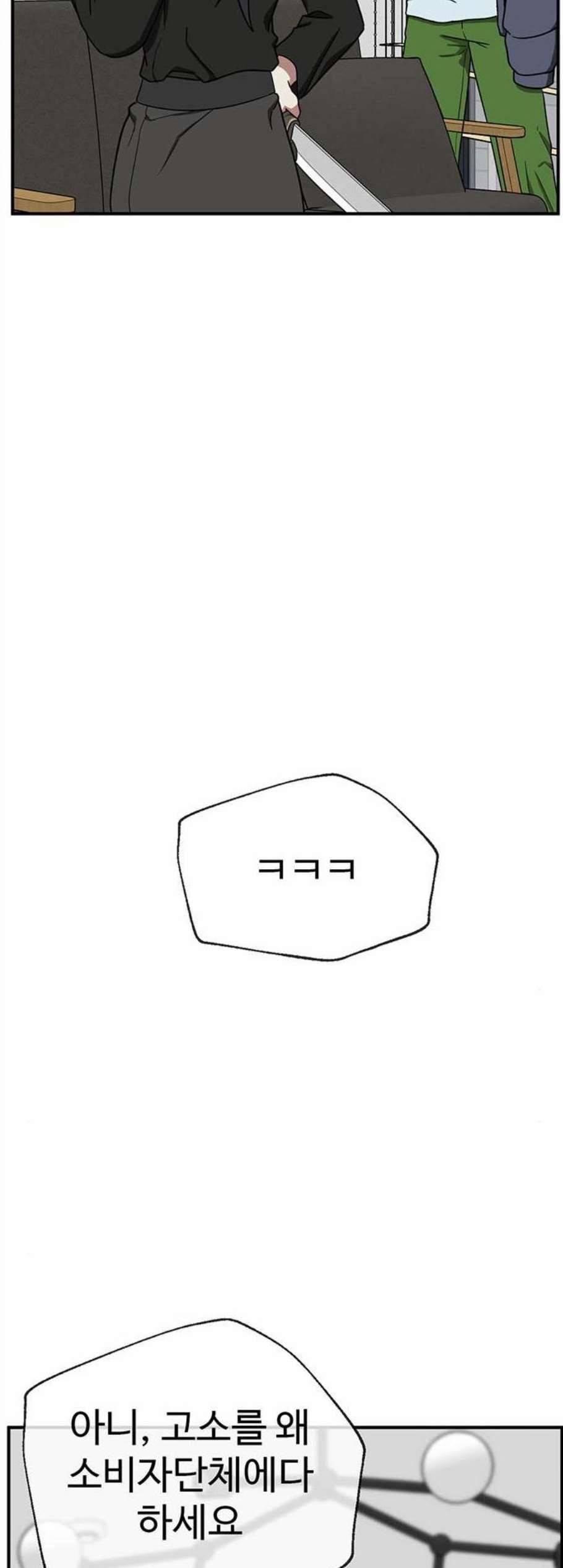 나를 바꿔줘 여민서 21 34