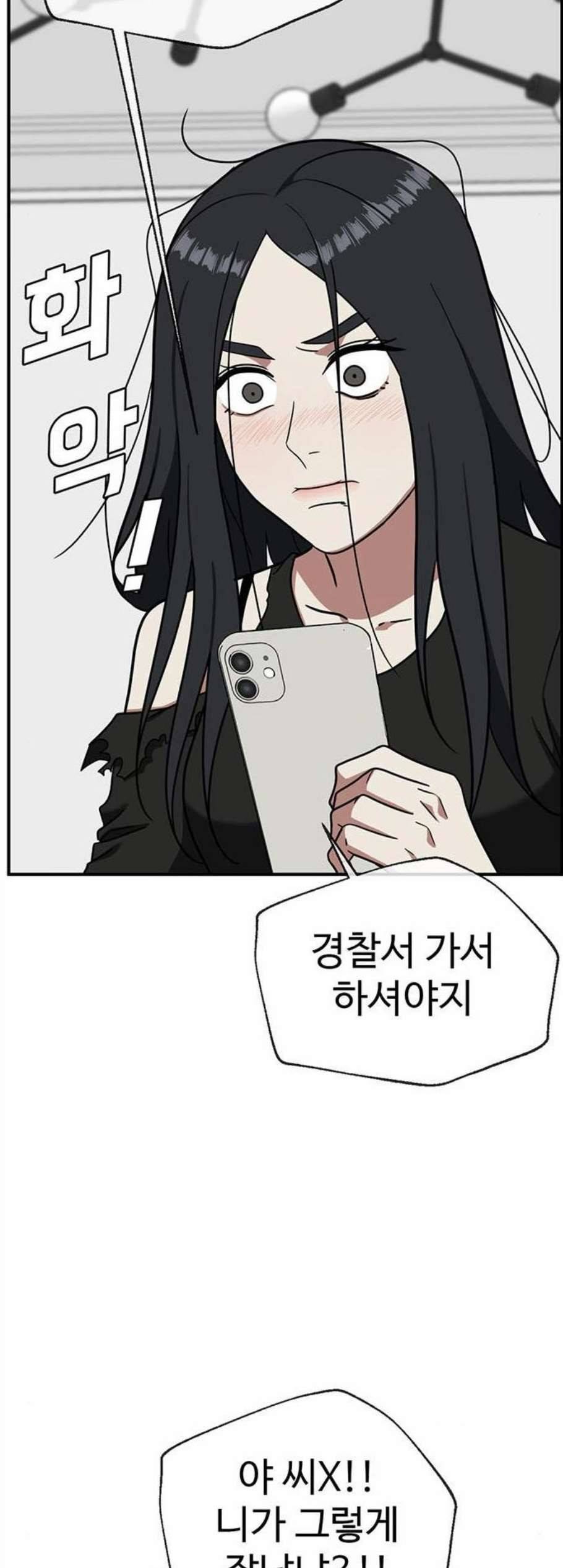 나를 바꿔줘 여민서 21 35