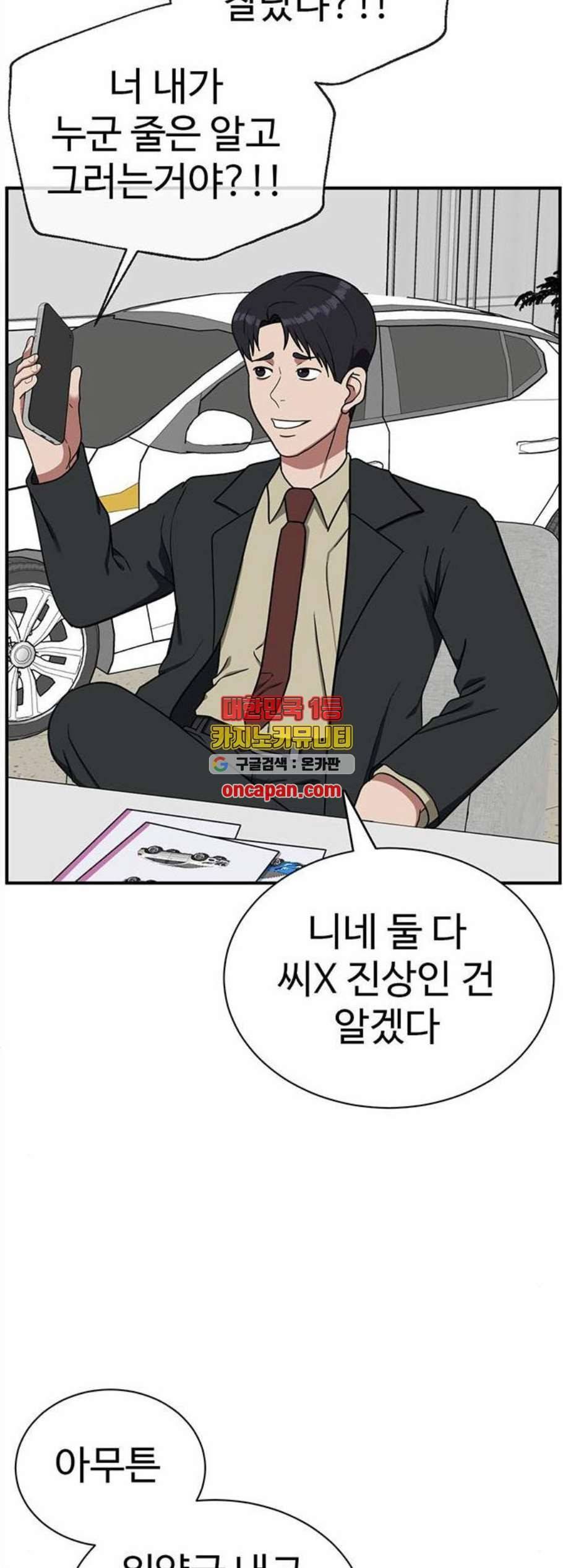 나를 바꿔줘 여민서 21 36